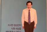 안병용시장의 출판기념회가 ‘더큰꿈의 도전’을 위한 Momentum이 되길 바란다