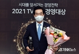 의정부시, TV조선 자치행정 경영대상 수상