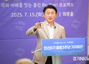 의정부시, 구도심활성화 차원에서 ‘흥선권역’ 재편 나선다